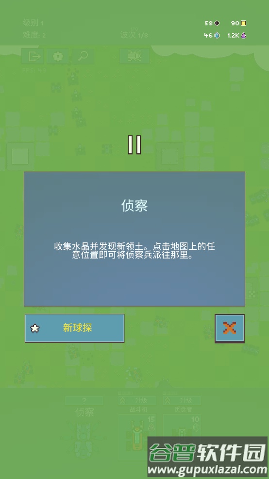 机器人殖民地3游戏截图4
