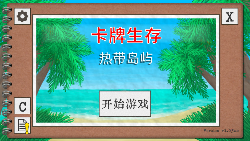 卡牌生存手机版(Card Survival - Tropical Island)截图3
