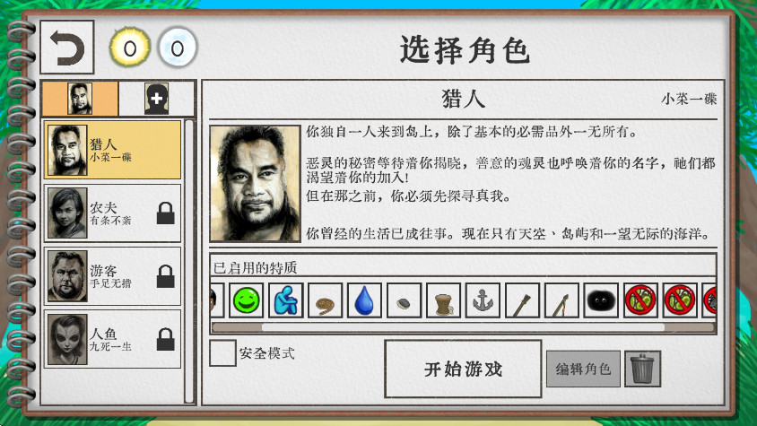 卡牌生存手机版(Card Survival - Tropical Island)截图4
