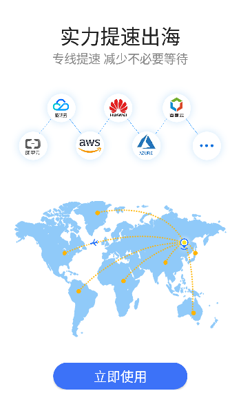 紫鸟移动助手APP 安卓版截图3