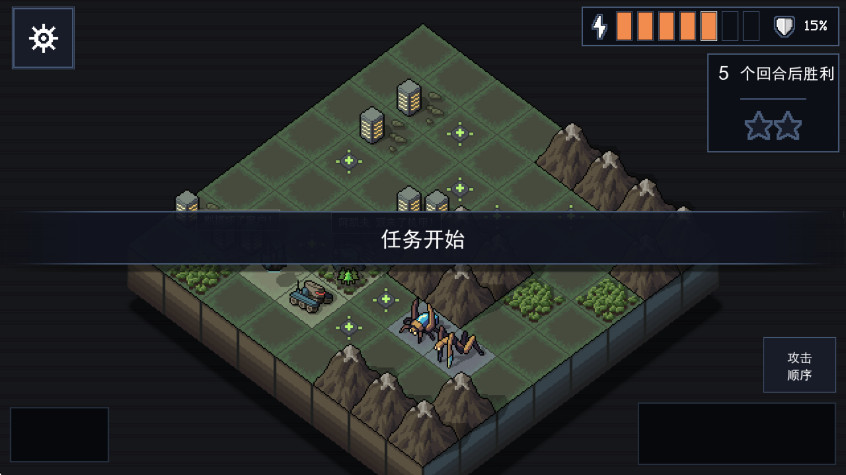 陷阵之志最新版本截图3