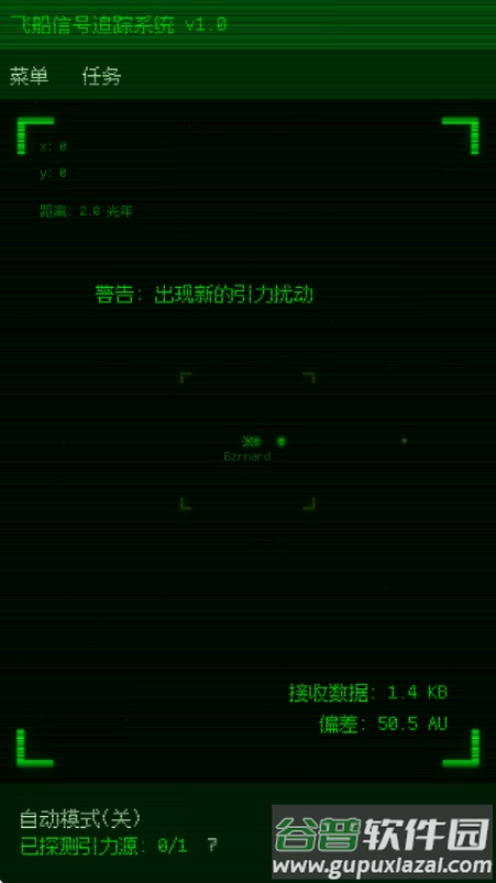 深空偏差游戏截图3