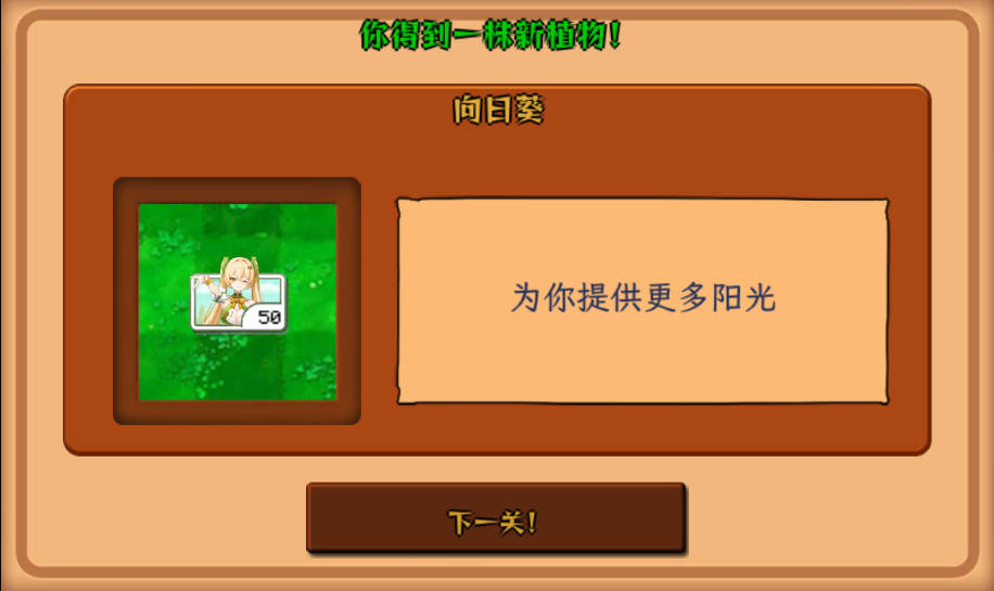 植物娘大战僵尸最新版本2026截图2