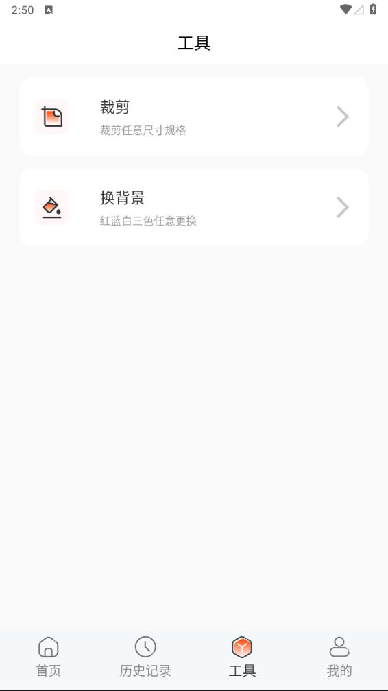 证件照APP(证件照免费制作) 安卓免费版截图3