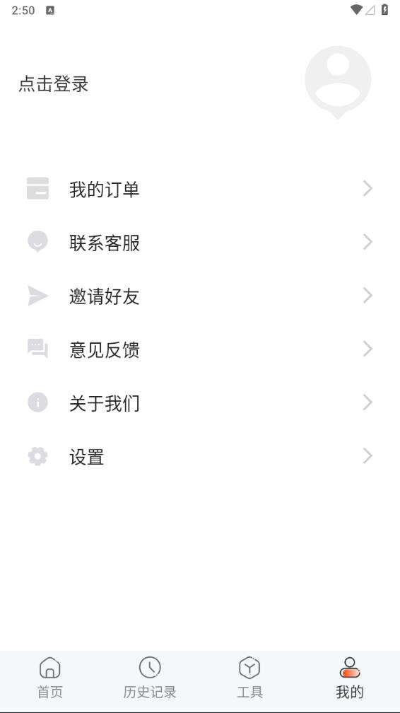 证件照APP(证件照免费制作) 安卓免费版截图4
