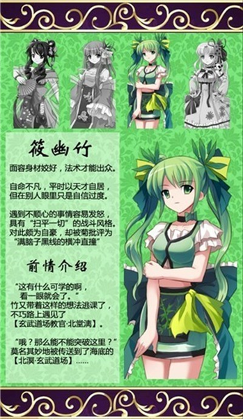 蓬莱少女射击游戏截图2