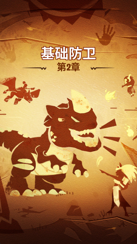 野蛮时代最新版本截图2