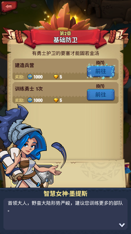 野蛮时代最新版本截图3