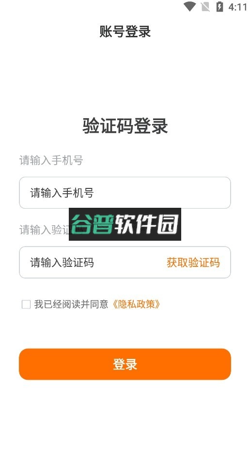 申行者小件员版最新版本截图6