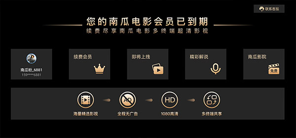 南瓜电影电视版 截图5