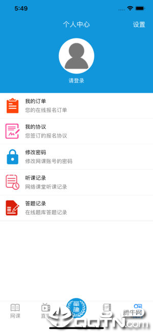 华建中远培训网络课堂APP 安卓版截图3