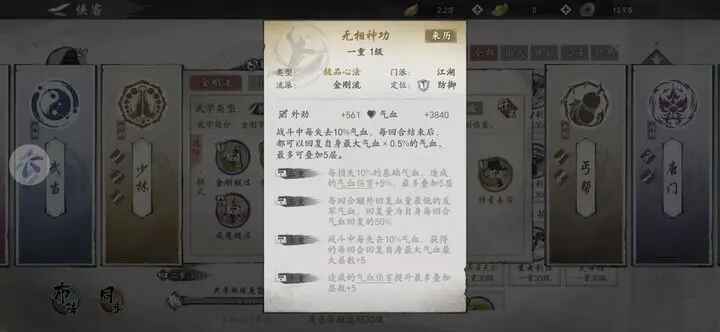 墨剑江湖最新版本 墨剑江湖最新版本