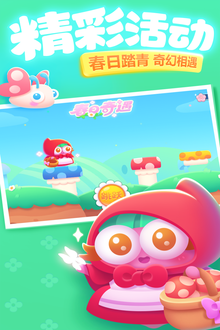 保卫萝卜3手机版 安卓版截图4