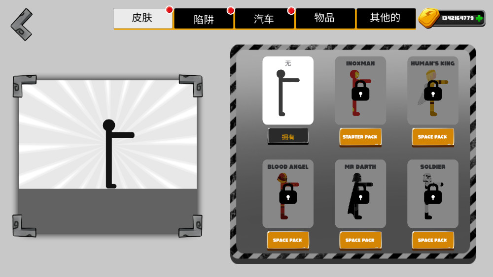 物理火柴人模拟器最新版本截图1