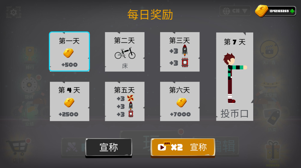 物理火柴人模拟器最新版本截图4