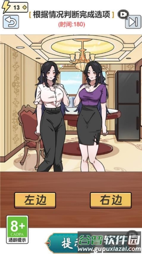 80后的幸福生活小游戏截图2