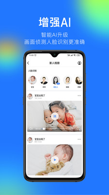 360摄像机APP 官方版截图2