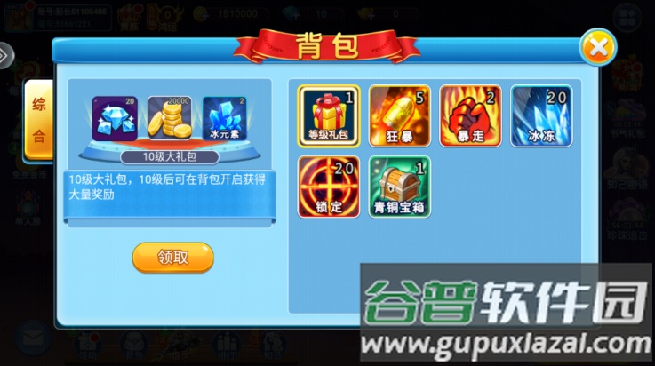 星空李逵劈鱼最新版截图1