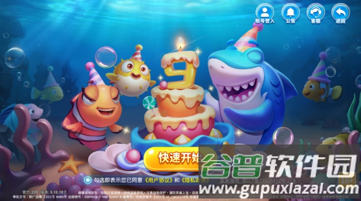 星空李逵劈鱼最新版截图2