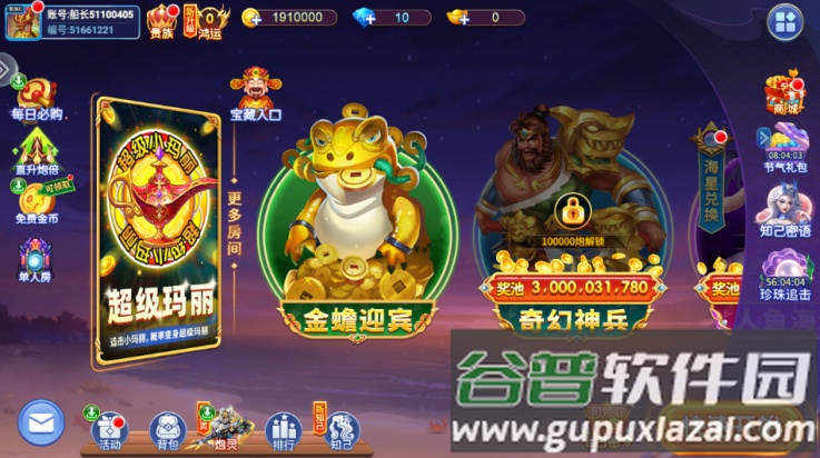 星空李逵劈鱼最新版截图3