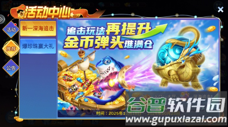 星空李逵劈鱼最新版截图4