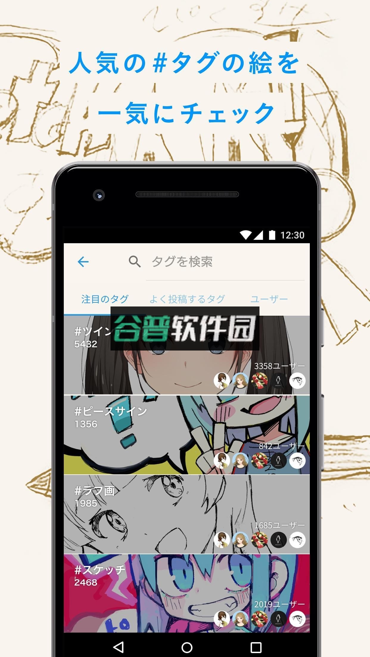 pixiv素描app手机版截图2