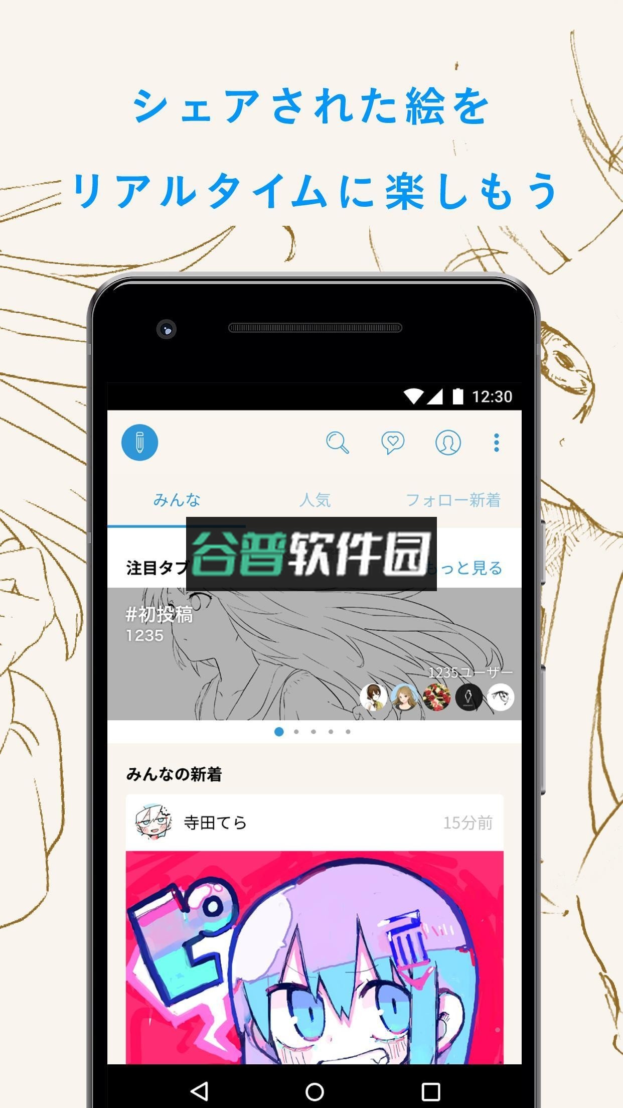 pixiv素描app手机版截图5
