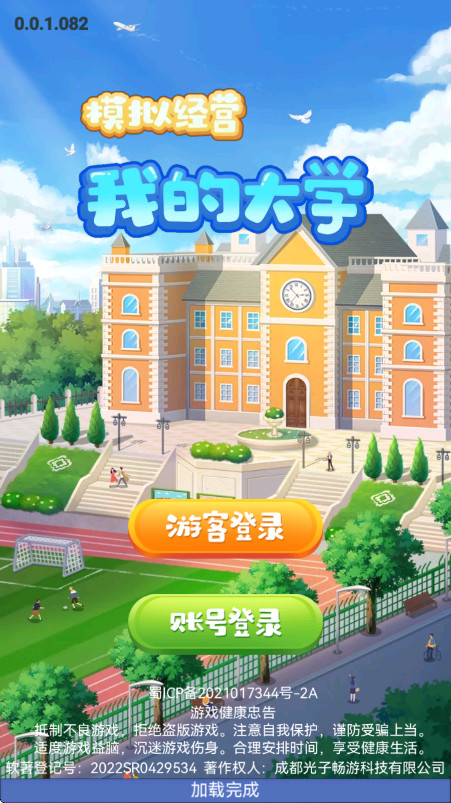 我的大学手机版截图1