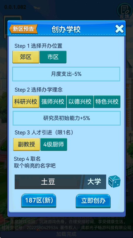 我的大学手机版截图2