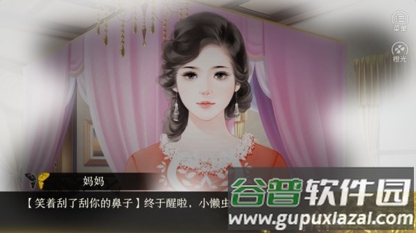 阴阳便利店手机版截图1