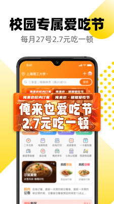 俺来也手机版 官方版截图1