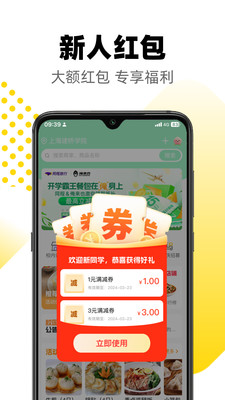 俺来也手机版 官方版截图3