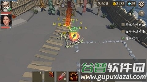 风城游戏最新版截图1