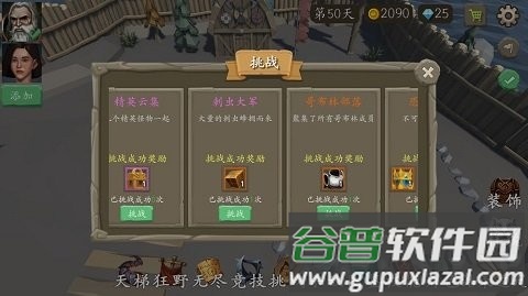 风城游戏最新版截图2