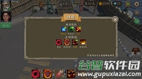 风城游戏最新版截图4