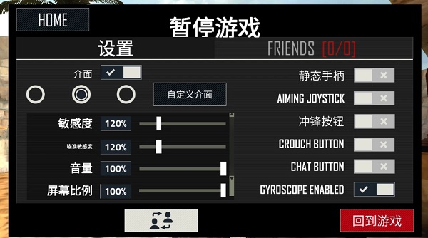 子弹力量手机版(Bullet Force)截图2