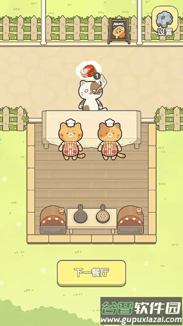 萌猫餐厅官方正版截图3