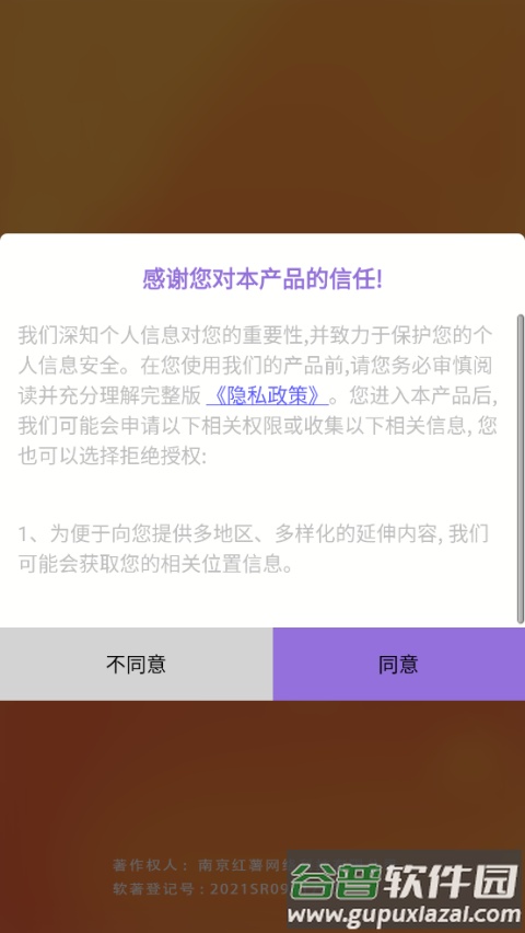 渣男去哪嗨了游戏截图1