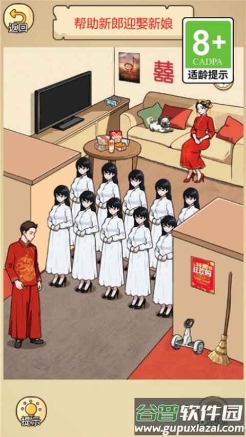 渣男去哪嗨了游戏截图3