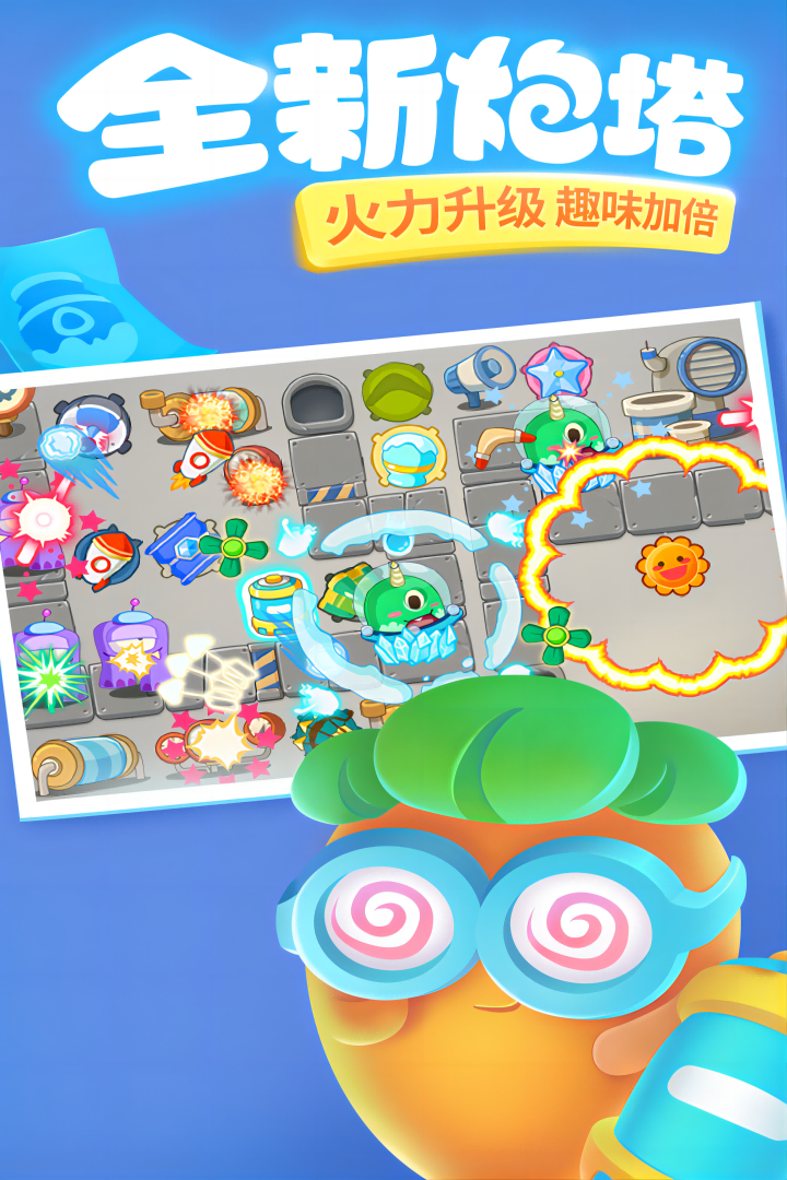 保卫萝卜3高清版 安卓版截图1