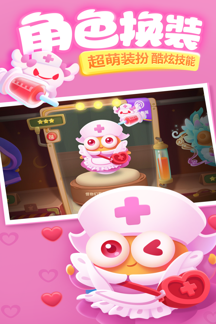 保卫萝卜3高清版 安卓版截图4