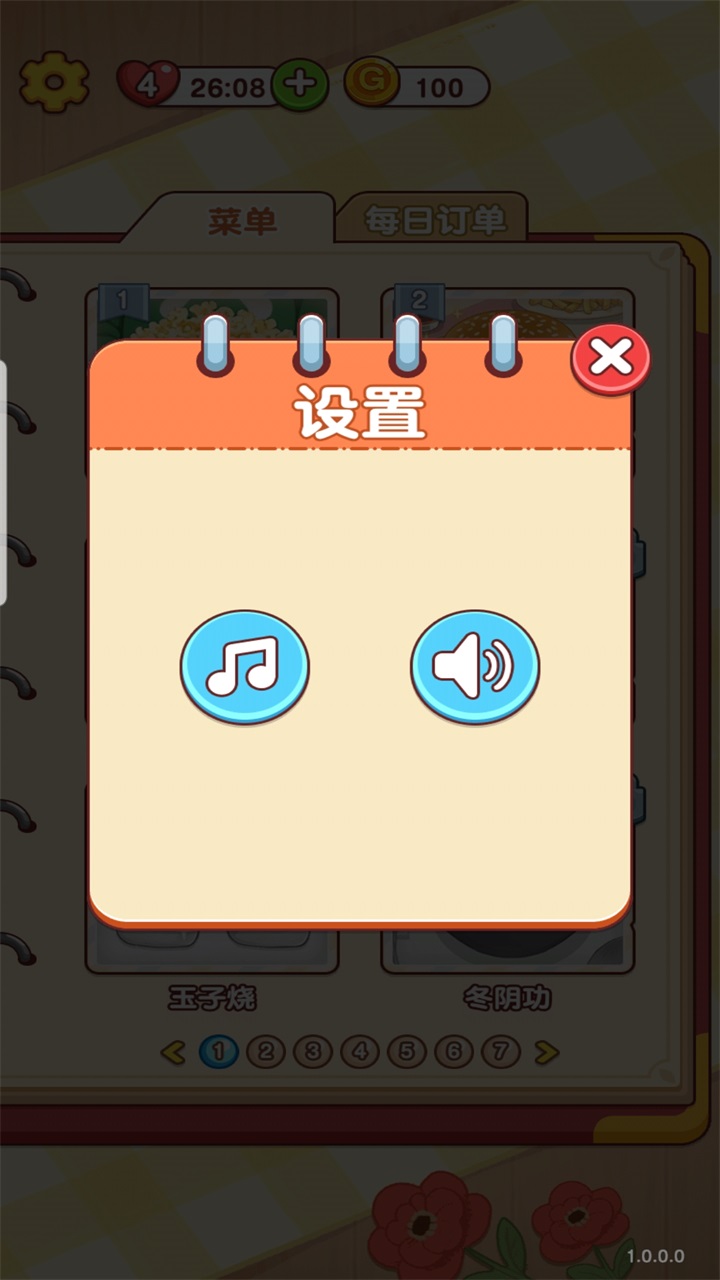 烹饪小当家免广告版截图2