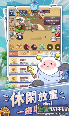 泥过来鸭手机游戏(Slime Coming)截图4