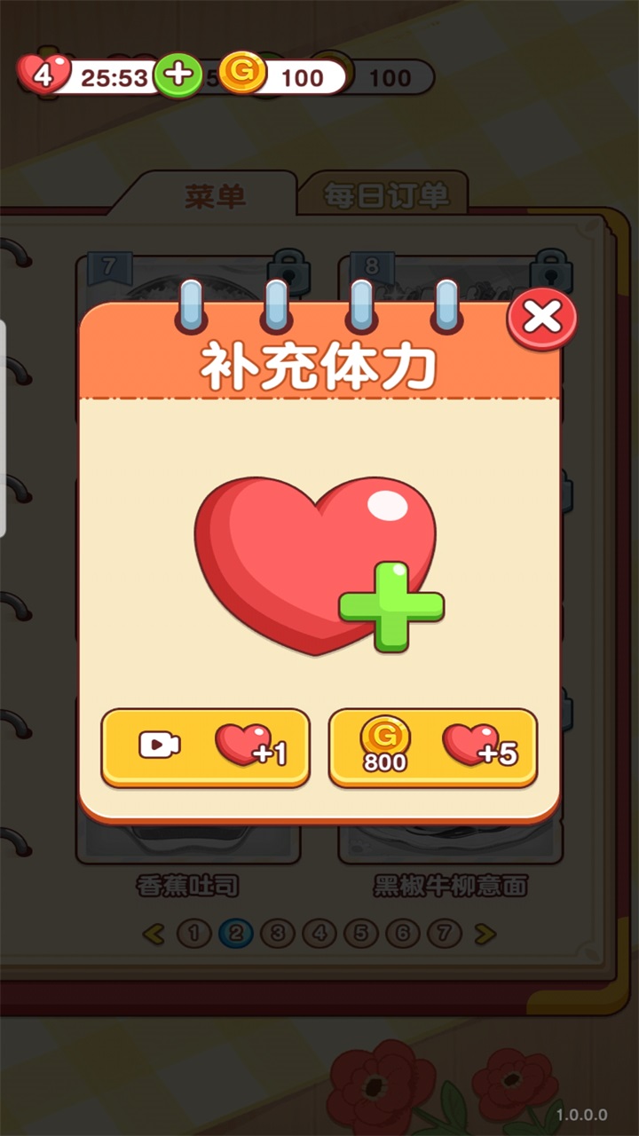 烹饪小当家免广告版截图4