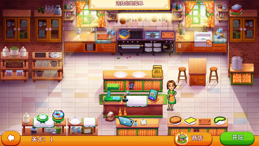 美味餐厅生命的奇迹中文版(Delicious - Emily)截图2