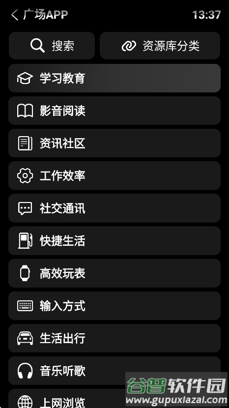 小趣空间最新版下载截图3