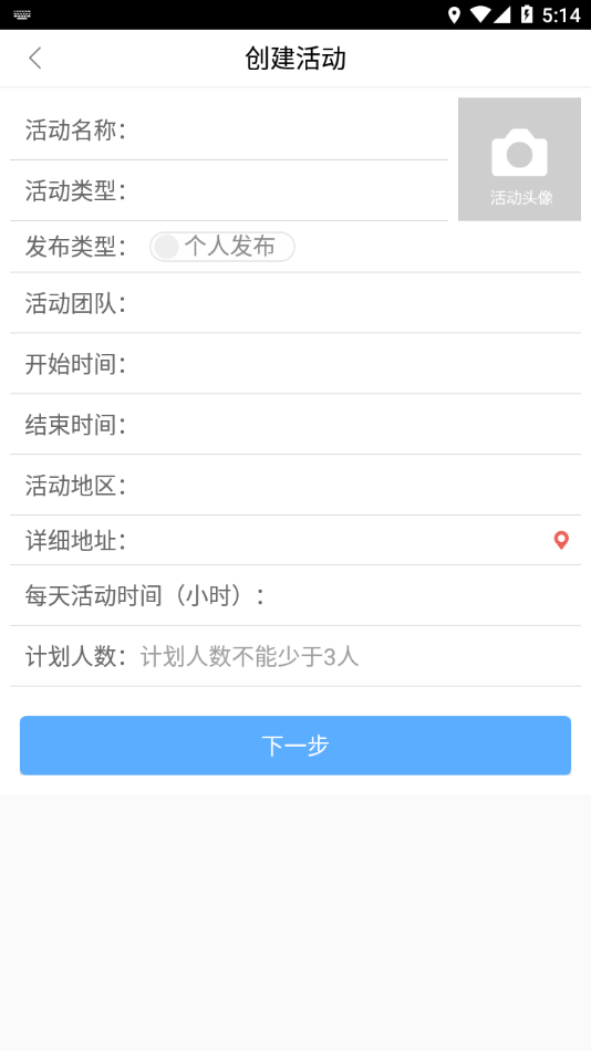 辽宁志愿APP辽宁省志愿者注册管理系统 安卓版截图1