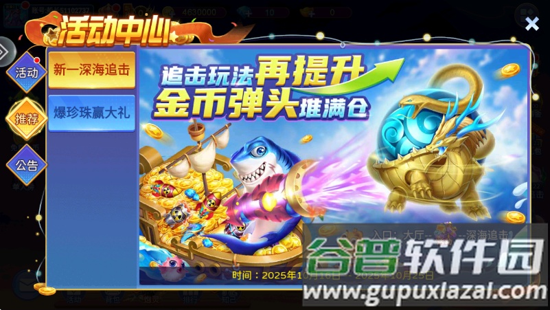 星空李逵劈鱼手游截图3