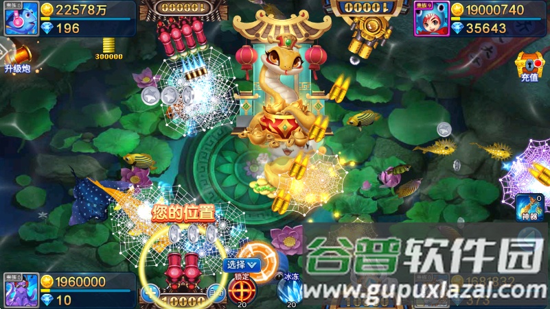 星空李逵劈鱼手游截图4