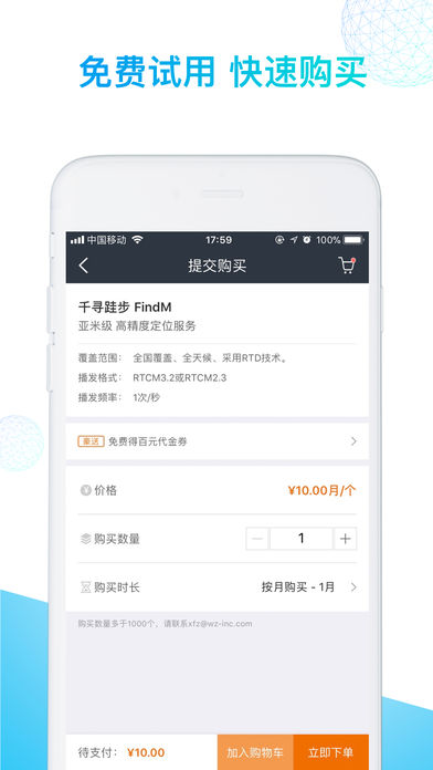千寻位置手机版 安卓版截图1